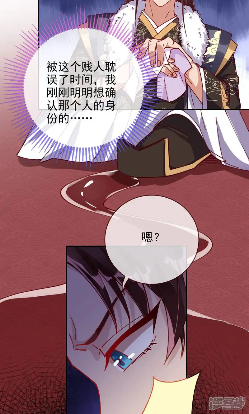 万渣朝凰之奸妃很忙-第17话 被卖掉的鼠鼠-第13页