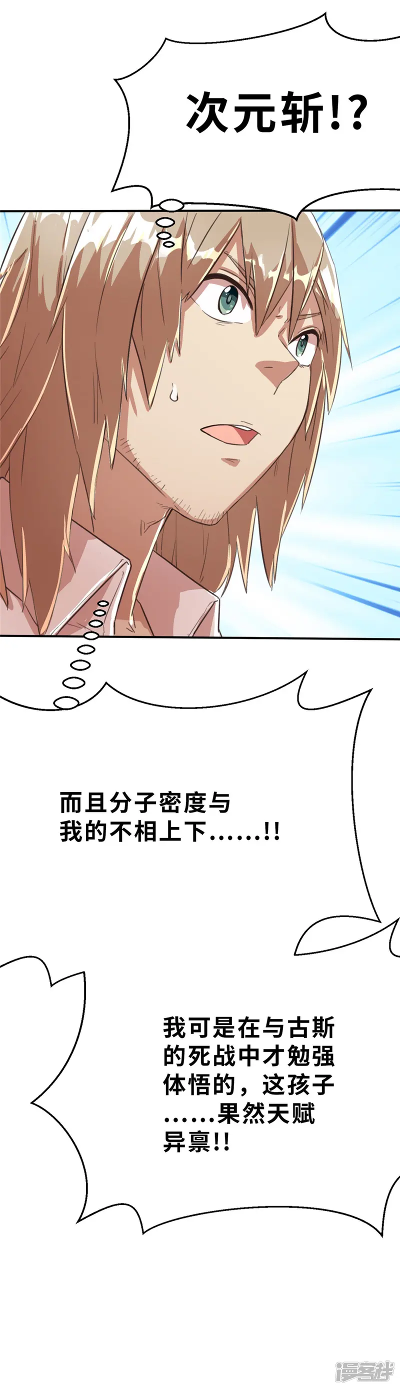 茶叶少女-回忆篇2-第19页