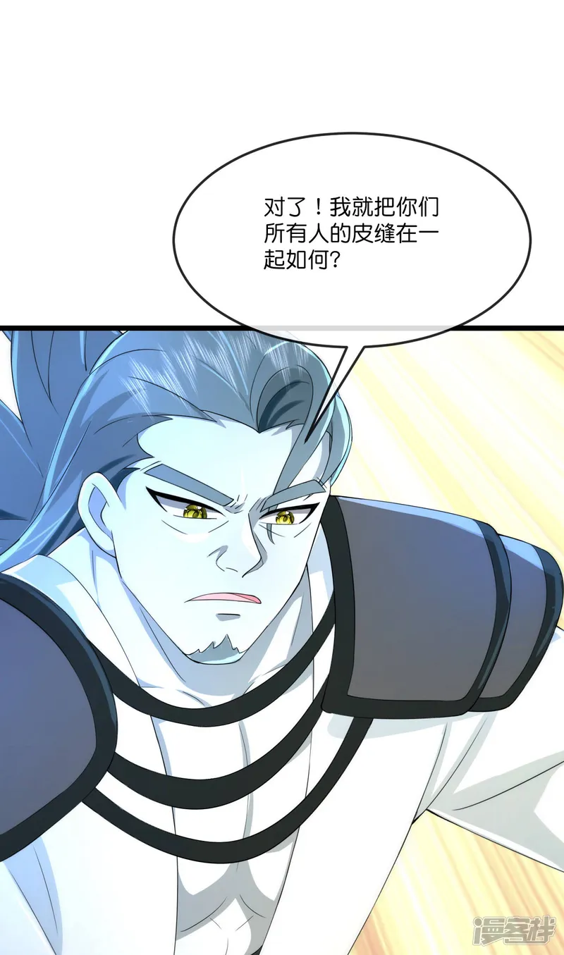 神武天尊-第829话 前有画皮，后有黄泉-第12页