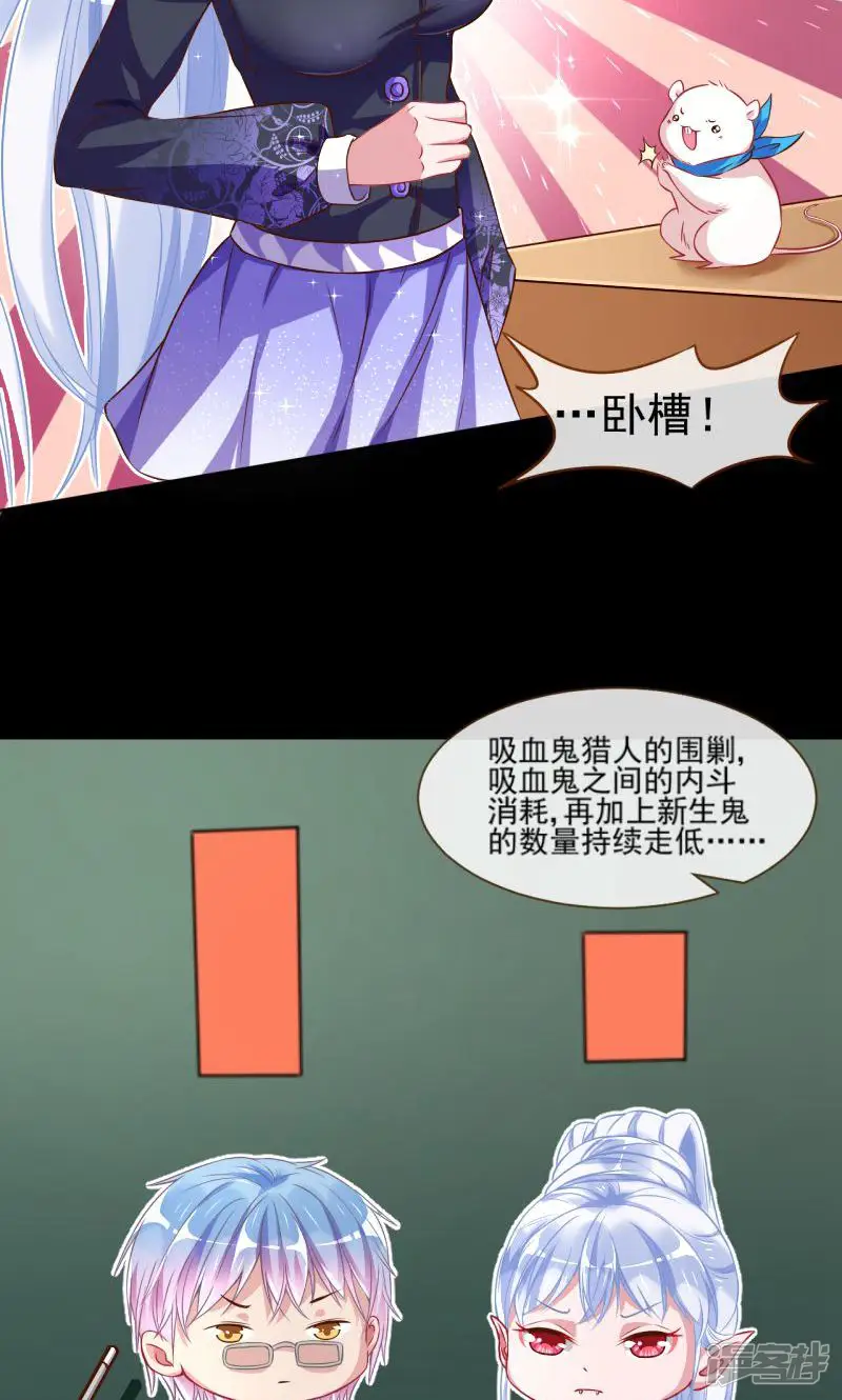 万渣朝凰-第41话 杀鸡取卵-第11页