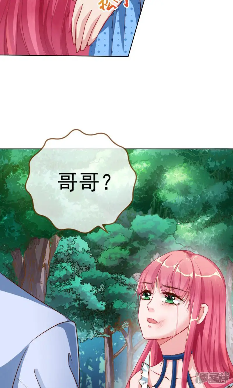 万渣朝凰-第53话 渣女的决心-第15页