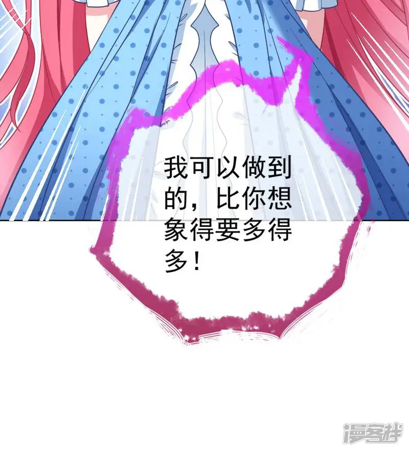 万渣朝凰-第53话 渣女的决心-第38页