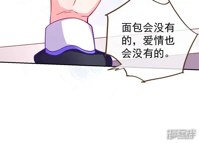 万渣朝凰-第51话 红颜未老恩先绝-第45页