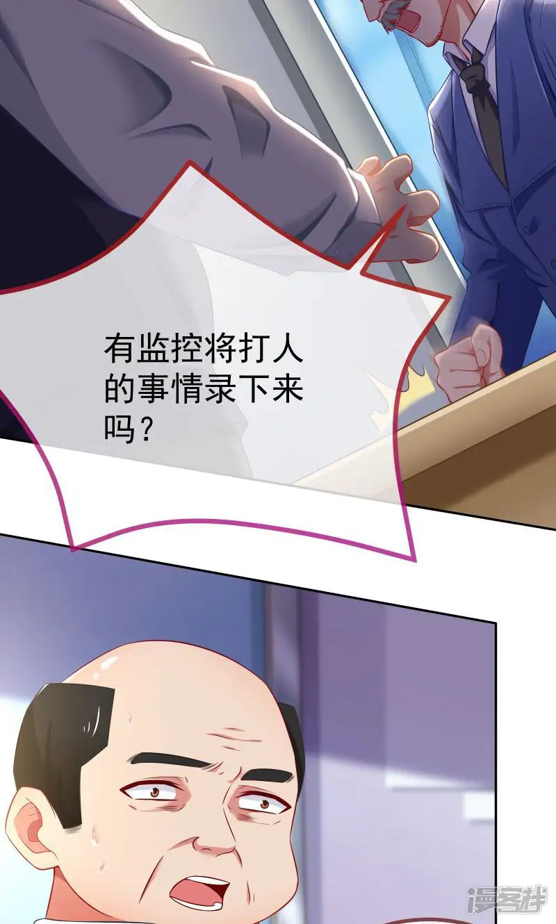 万渣朝凰-第89话 诽谤不是好习惯-第10页
