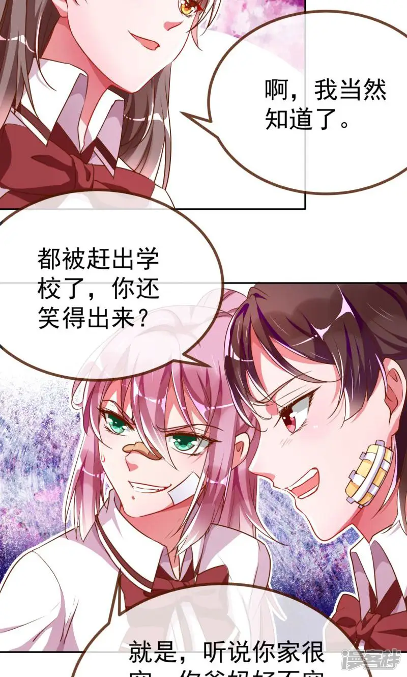 万渣朝凰-第89话 诽谤不是好习惯-第28页