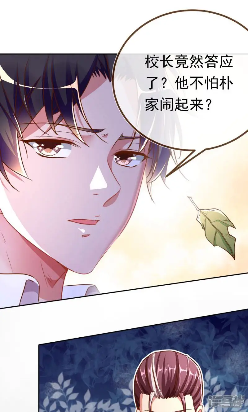 万渣朝凰-第89话 诽谤不是好习惯-第39页