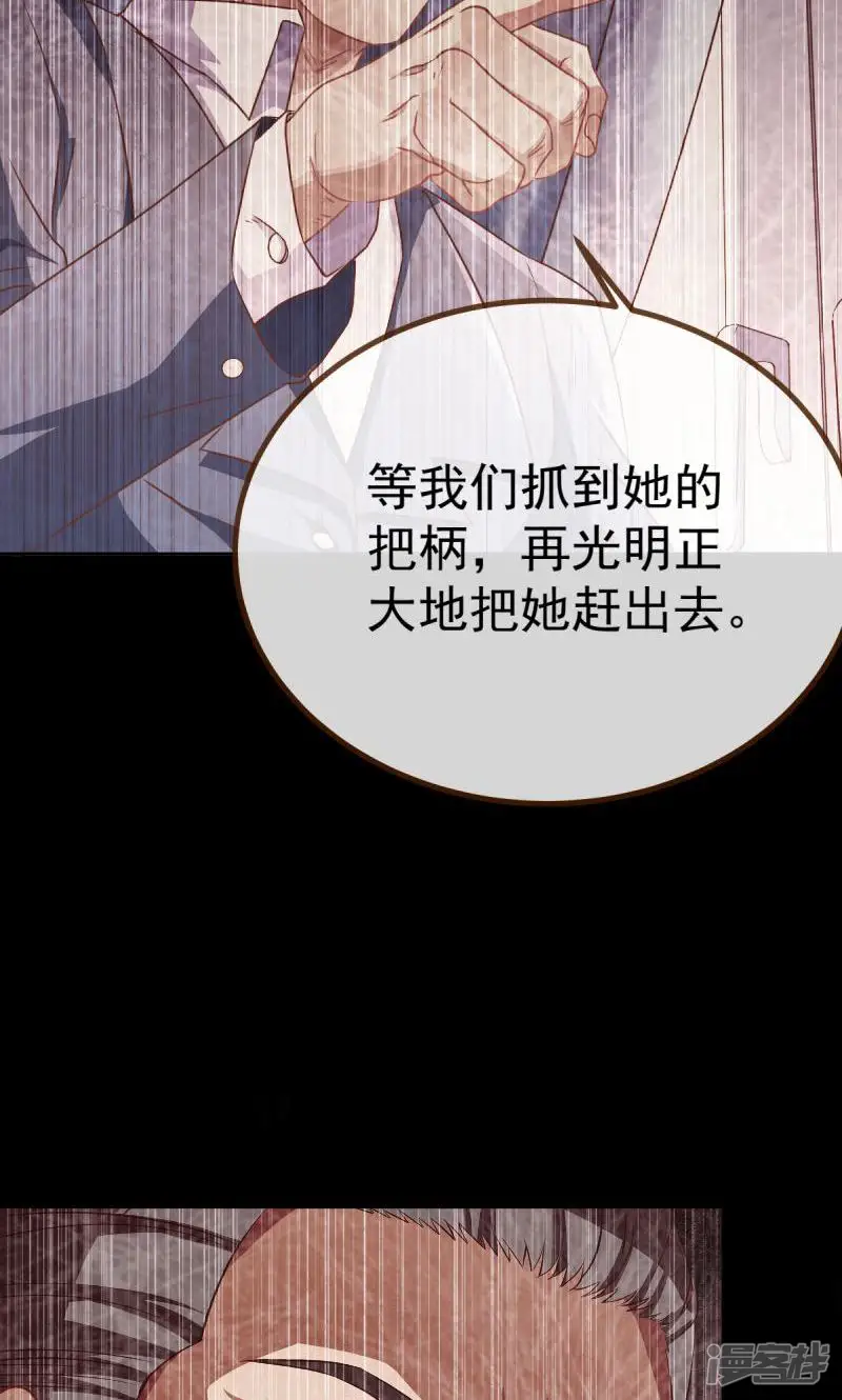 万渣朝凰-第89话 诽谤不是好习惯-第42页
