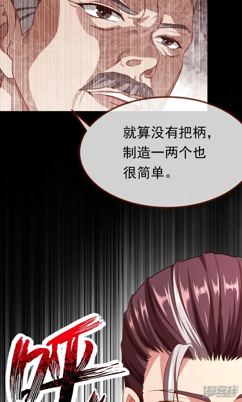 万渣朝凰-第89话 诽谤不是好习惯-第43页