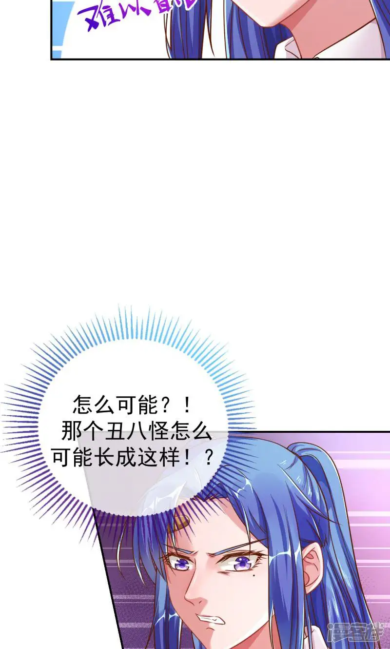 万渣朝凰-第90话 支票你随便填-第7页