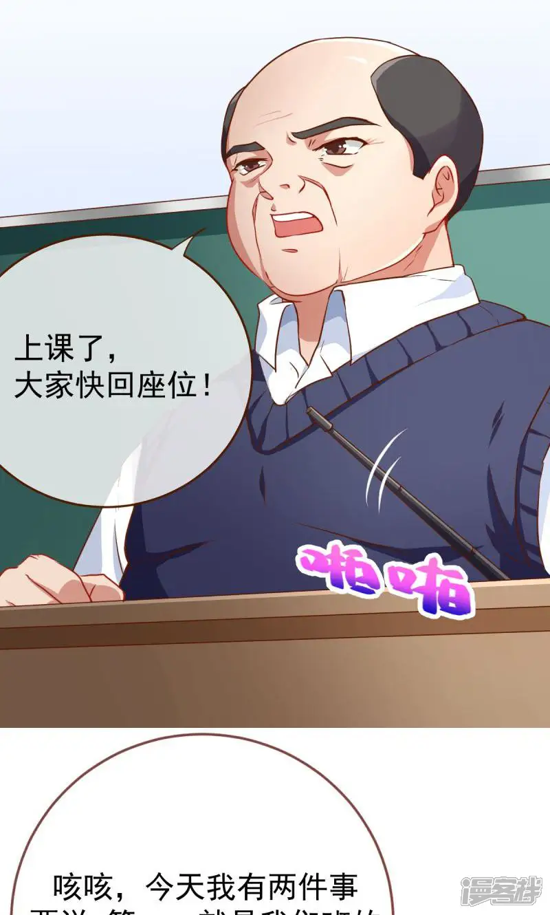 万渣朝凰-第90话 支票你随便填-第40页