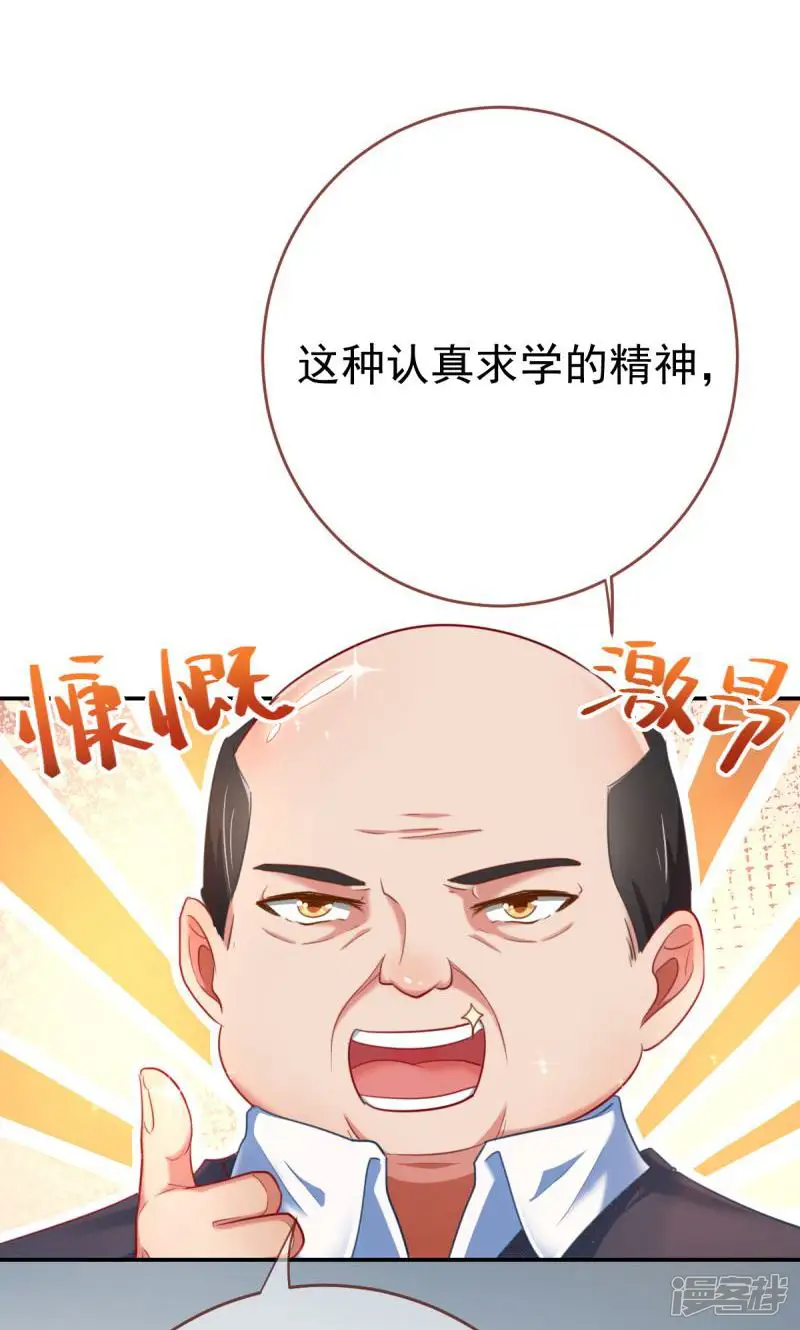 万渣朝凰-第90话 支票你随便填-第43页