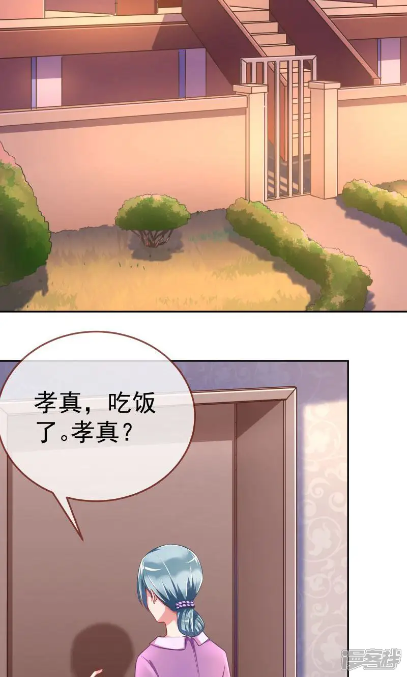 万渣朝凰-第103话 疯狂-第2页