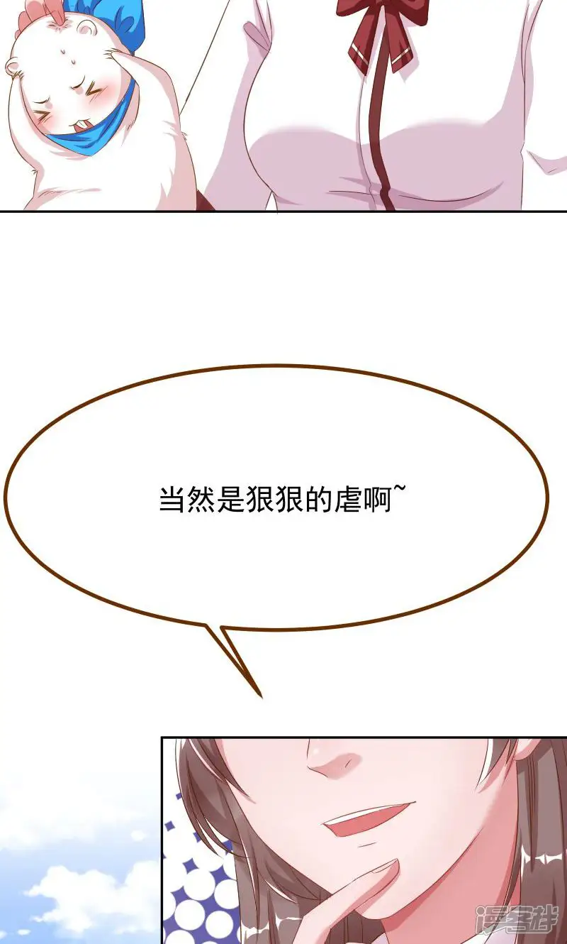 万渣朝凰-第104话 噩梦-第5页