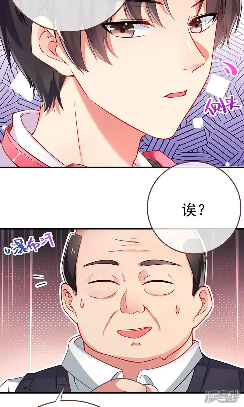 万渣朝凰-第91话 意外的转系生-第10页