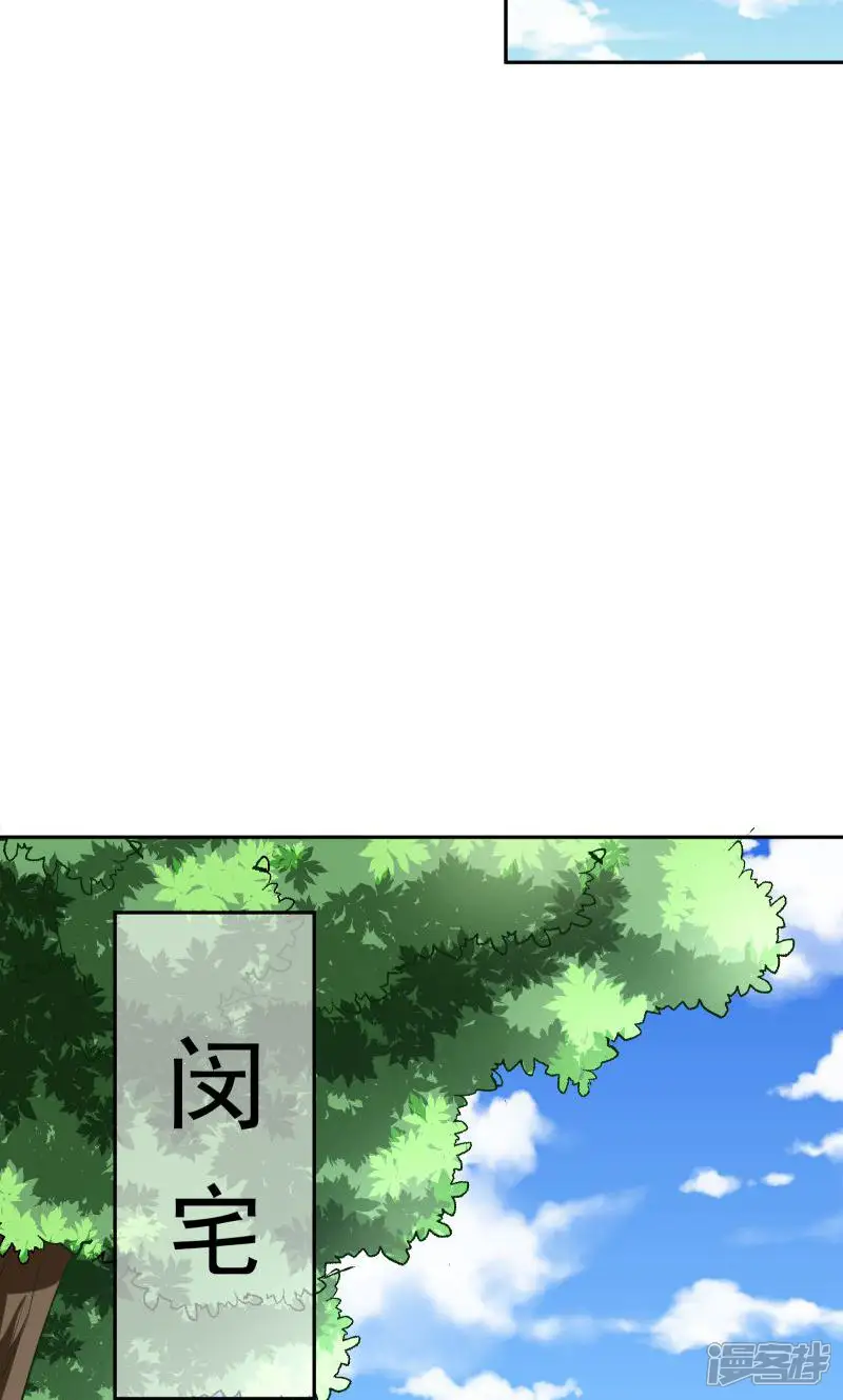 万渣朝凰-第104话 噩梦-第8页
