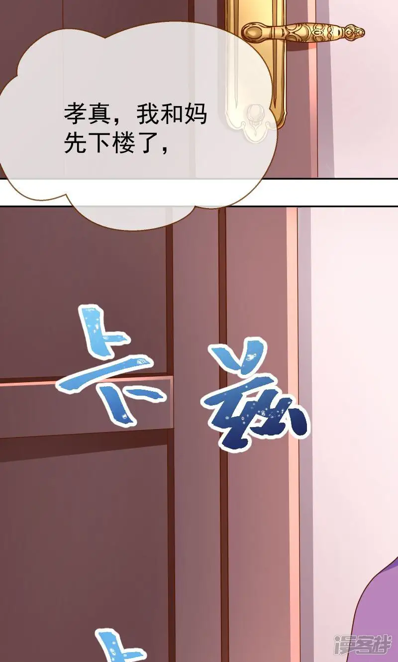 万渣朝凰-第103话 疯狂-第18页