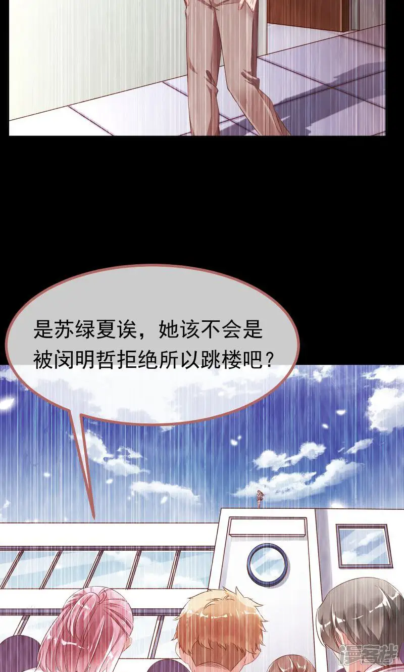 万渣朝凰-第104话 噩梦-第14页