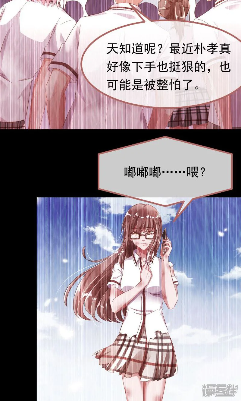 万渣朝凰-第104话 噩梦-第15页