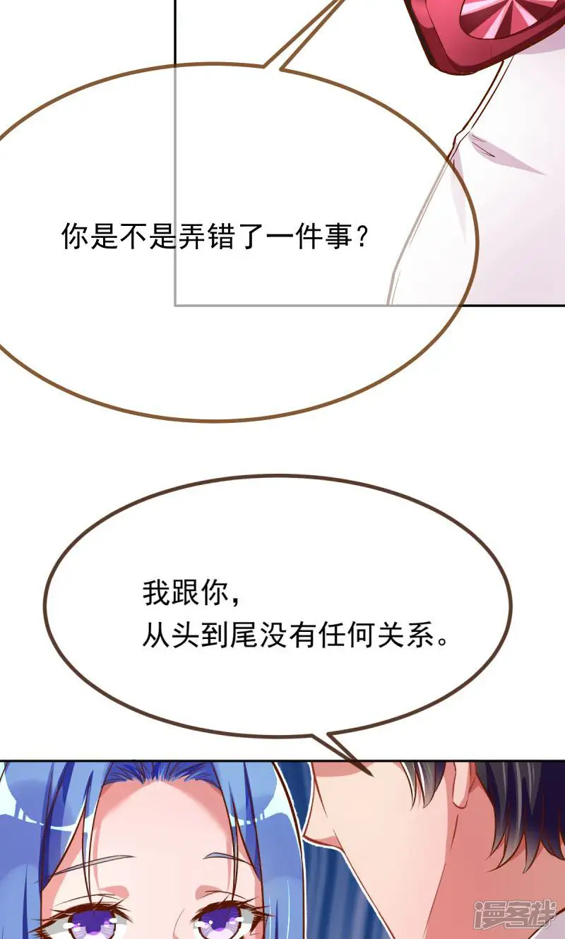 万渣朝凰-第101话 人生逆转-第21页