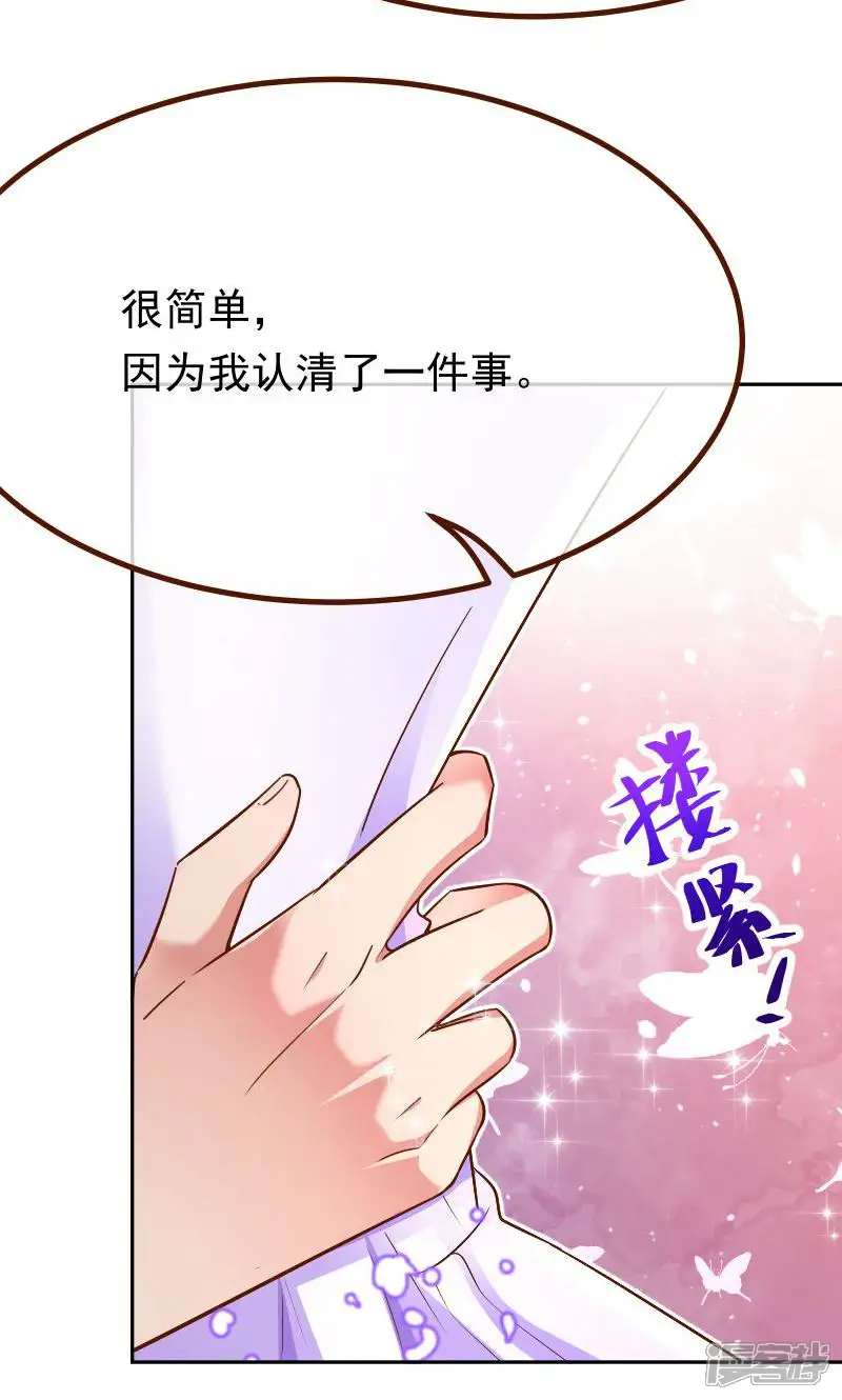 万渣朝凰-第95话 生日风波-第24页