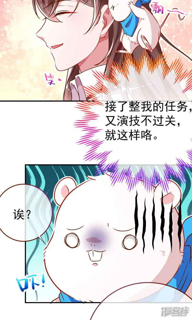 万渣朝凰-第91话 意外的转系生-第40页