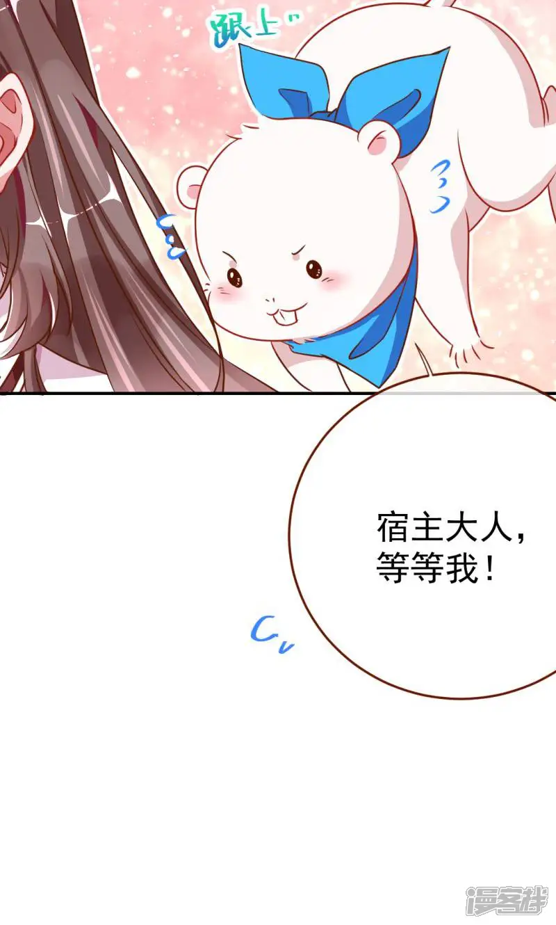 万渣朝凰-第91话 意外的转系生-第43页