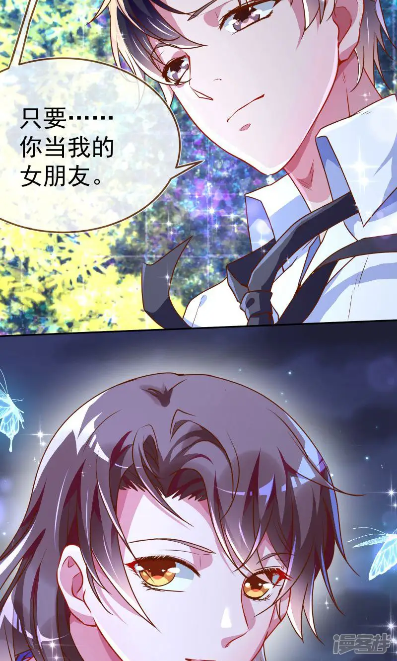 万渣朝凰-第103话 疯狂-第35页