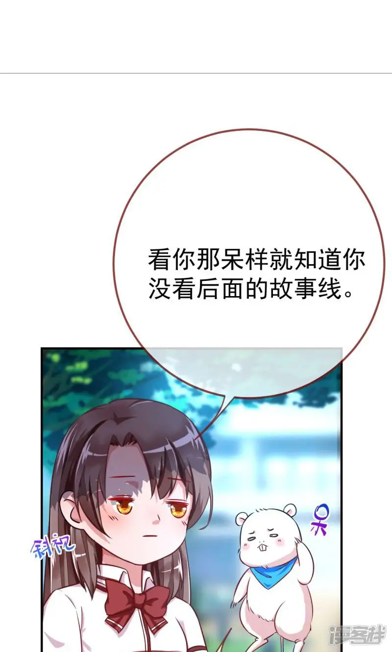 万渣朝凰-第93话 武力值爆表-第33页