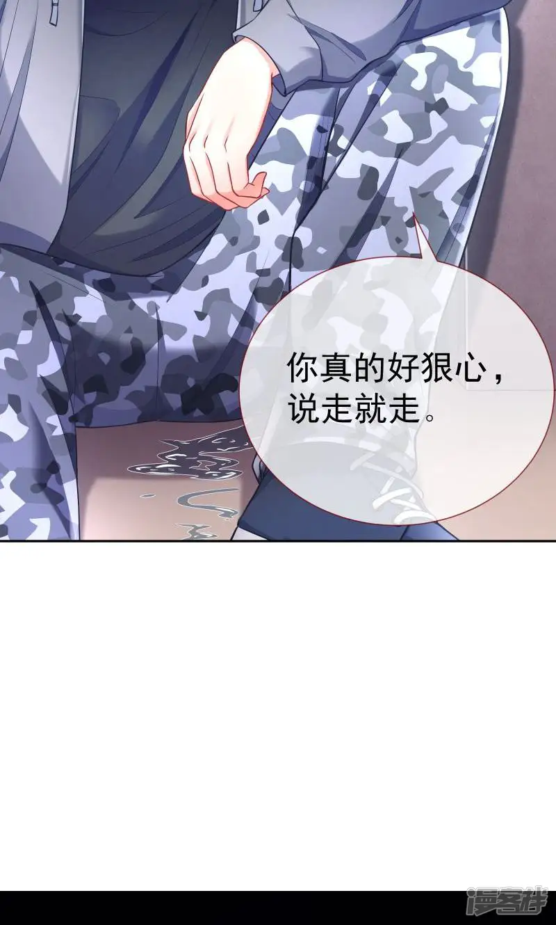 万渣朝凰-第106话 尾声-第16页