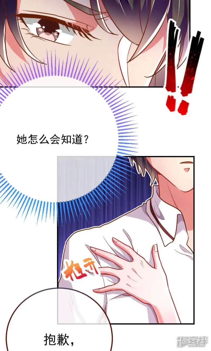 万渣朝凰-第91话 意外的转系生-第51页