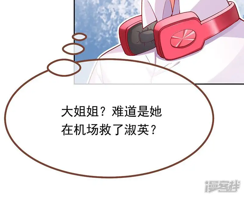 万渣朝凰-第101话 人生逆转-第40页