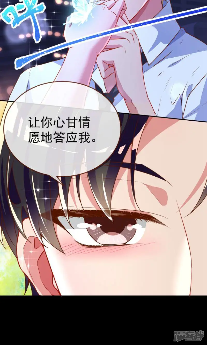 万渣朝凰-第103话 疯狂-第43页