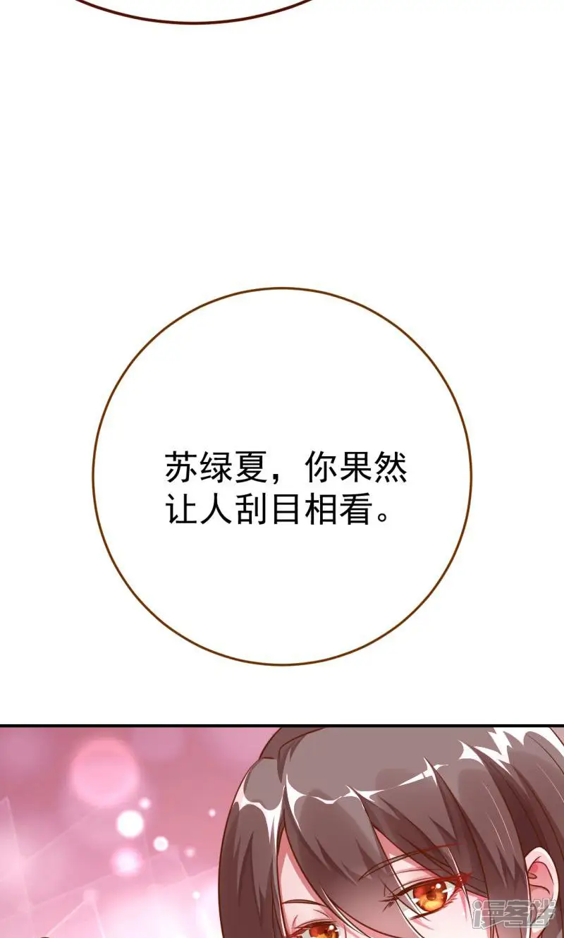 万渣朝凰-第93话 武力值爆表-第45页