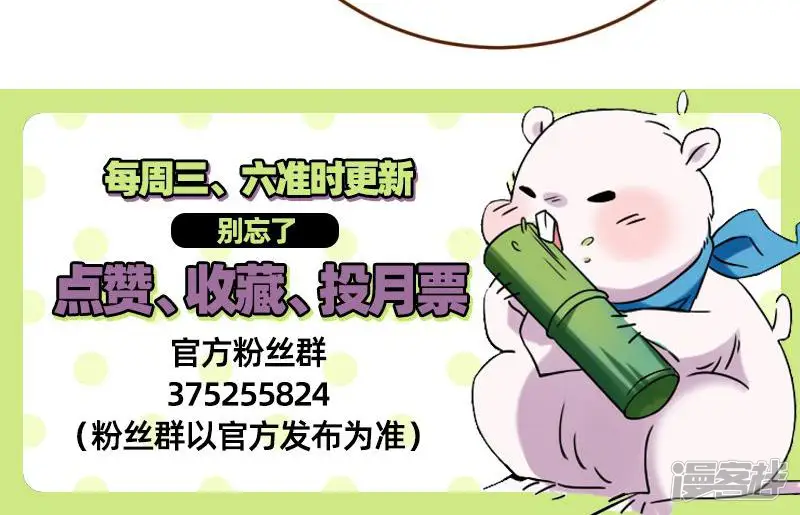 万渣朝凰-第93话 武力值爆表-第54页