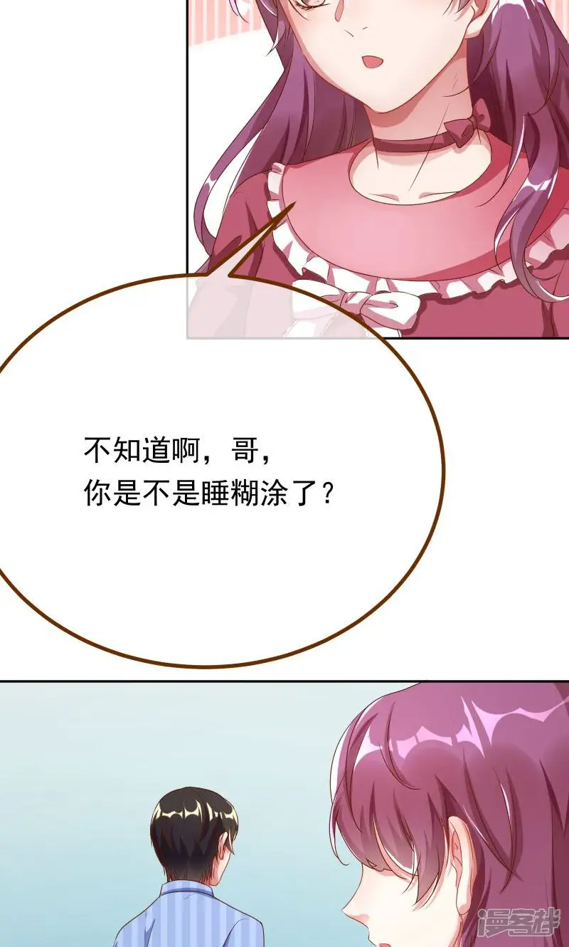 万渣朝凰-第105话 绝地一击-第44页