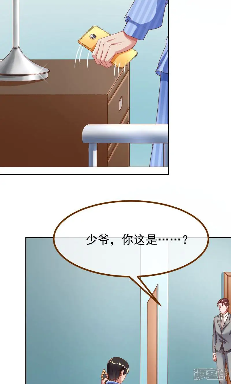 万渣朝凰-第105话 绝地一击-第46页