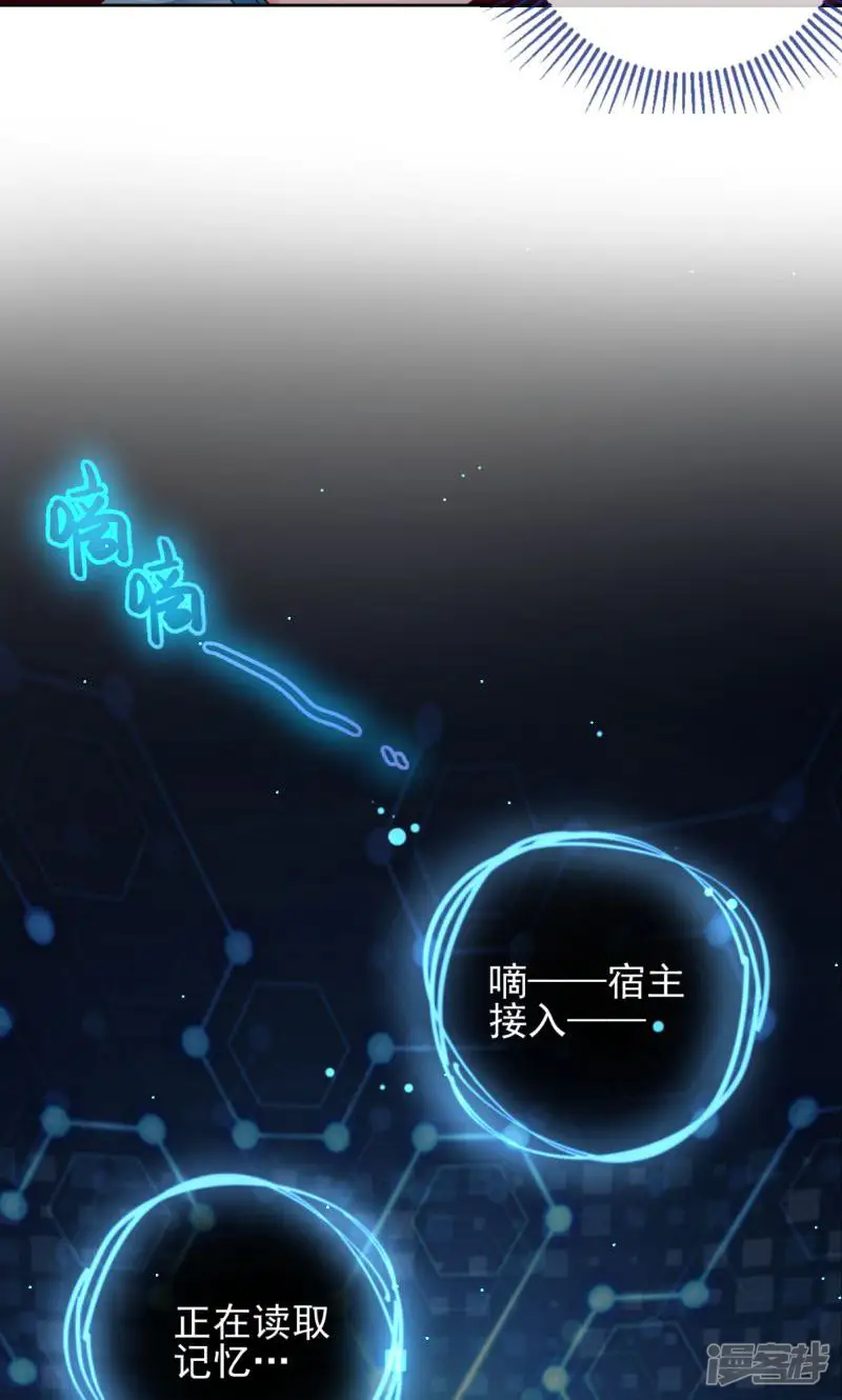 万渣朝凰-第107话 悲情小师妹在线吃便当-第26页