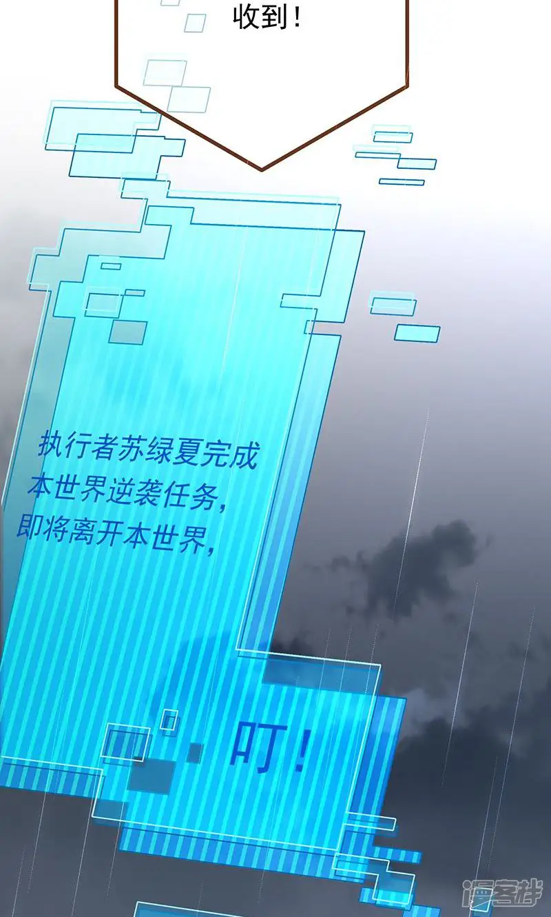 万渣朝凰-第105话 绝地一击-第63页