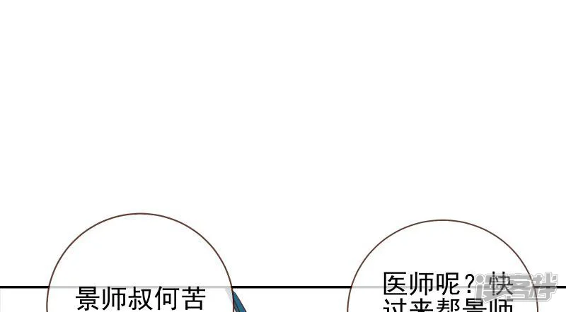 万渣朝凰-第119话 耿直负责&ldquo;好&rdquo;男人-第17页