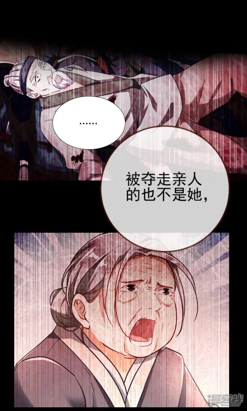 万渣朝凰-第115话 所谓圣母-第16页