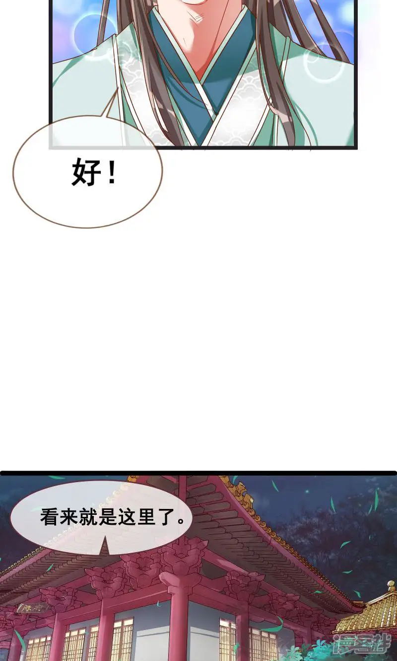 万渣朝凰-第111话 我们只是好朋友-第14页