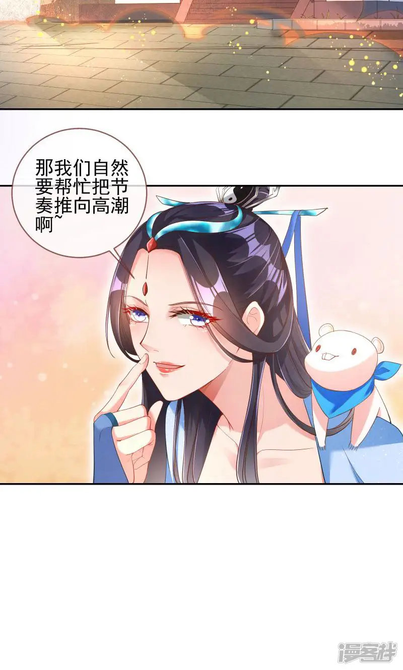 万渣朝凰-第115话 所谓圣母-第21页