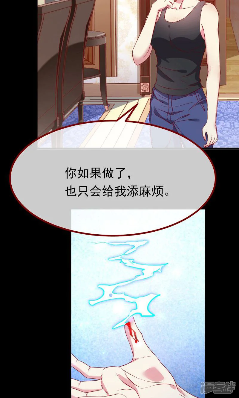 万渣朝凰-第130话 初次悸动-第2页
