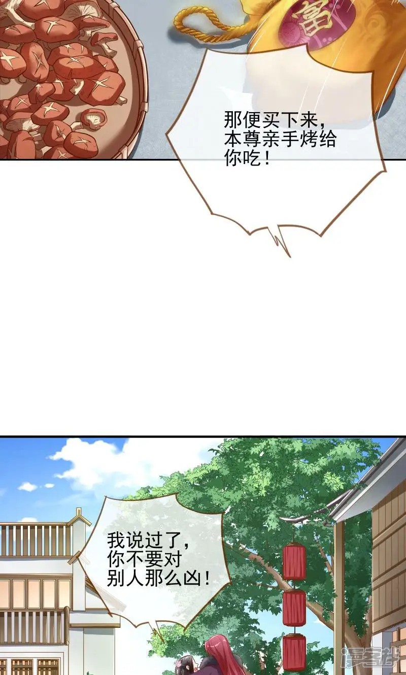 万渣朝凰-第109话 天空一声巨响反派男二登场-第37页