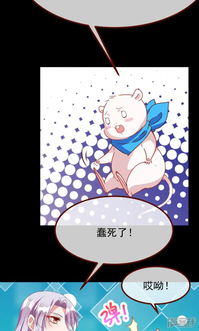 万渣朝凰-第129话 同居开始-第16页