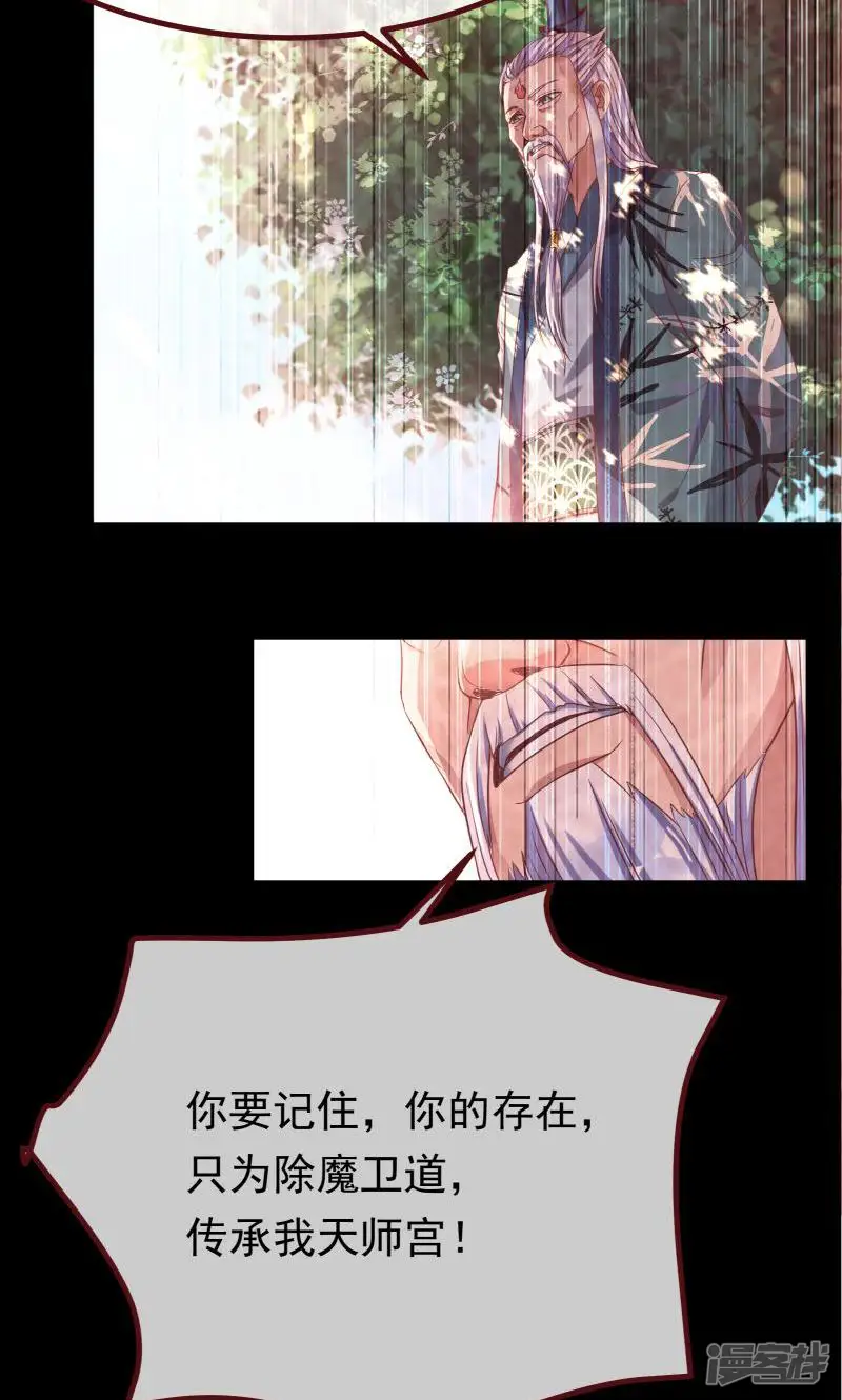 万渣朝凰-第130话 初次悸动-第27页