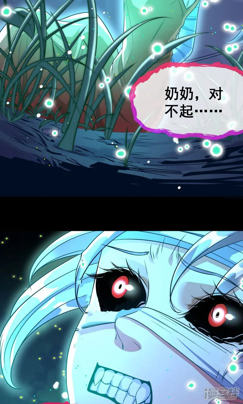 万渣朝凰-第125话 厉鬼驾到-第38页