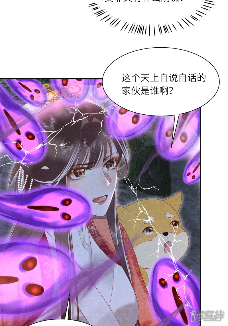 女阎罗的任务指南-第41话 原来你不是幻觉？-第12页