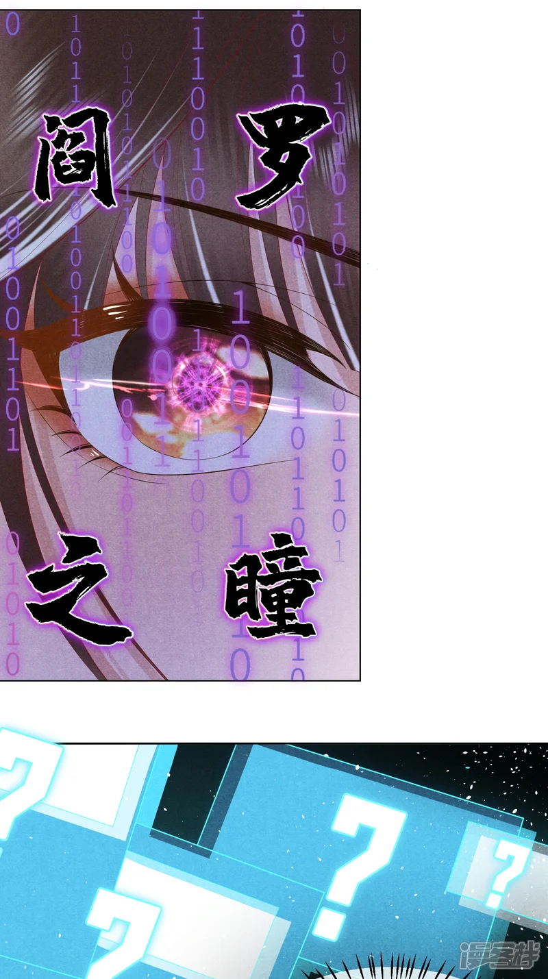 女阎罗的任务指南-第41话 原来你不是幻觉？-第36页