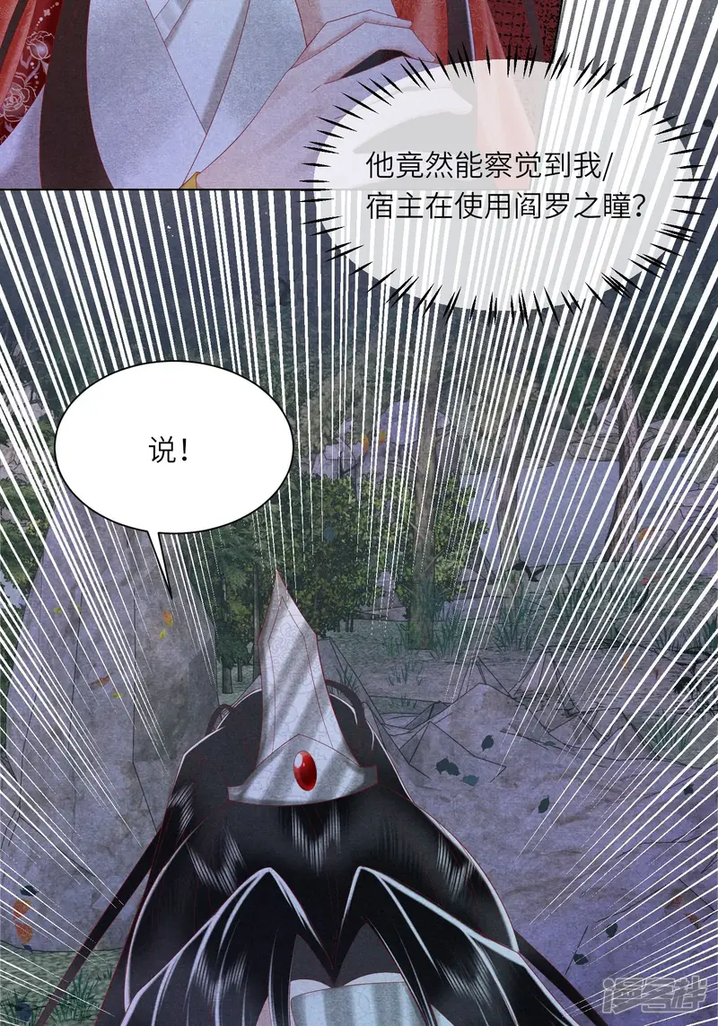 女阎罗的任务指南-第41话 原来你不是幻觉？-第40页